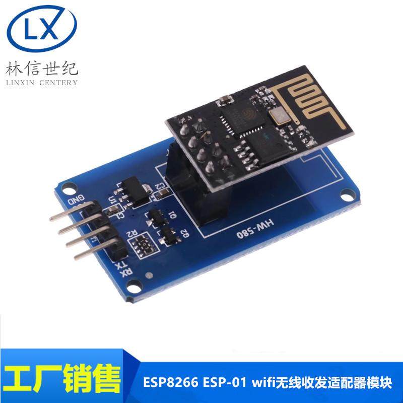 ESP8266 ESP-01 wifi无线收发适配器模块 串口远距离透传模块蓝板