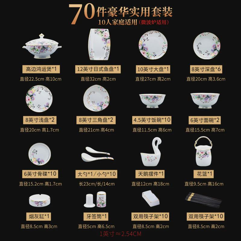 批发送礼 碗碟套装家用金边中式景德镇骨瓷陶瓷碗筷碗盘餐具套装