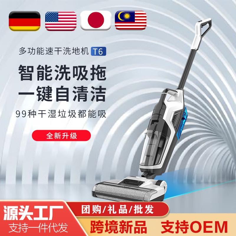 无线智能洗地机家用吸拖洗干湿两用一体机吸尘器全自动手推式家用