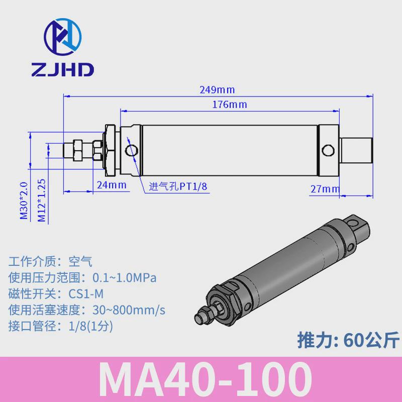 迷你不锈钢zjhd气缸ma16/20/25/32/40-25/50/75/100/125/150/200