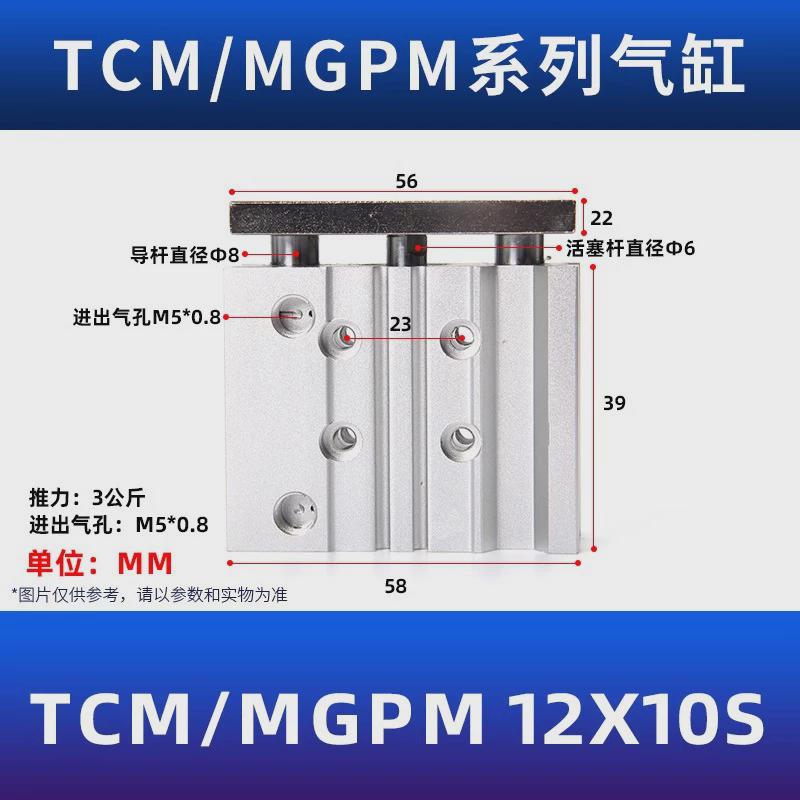 华力气动三轴三杆带导杆气缸MGPM16/TCM12-20X25/32/63-30X40*50