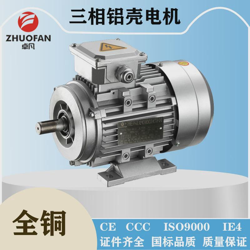 卓【凡电机】三相铝壳异步电机水泵液压设备清洗机rv减速机马达