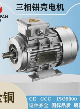 【卓凡电机】三相电机ye3ysms风机全铜铝壳电机系列、液压机