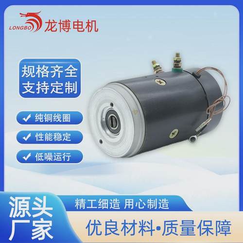 hy62049动力设汽车尾板单元备车直流电机24v2kw