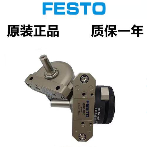 festo费斯托气缸摆动dsr-10-180-p33297角行程驱动器