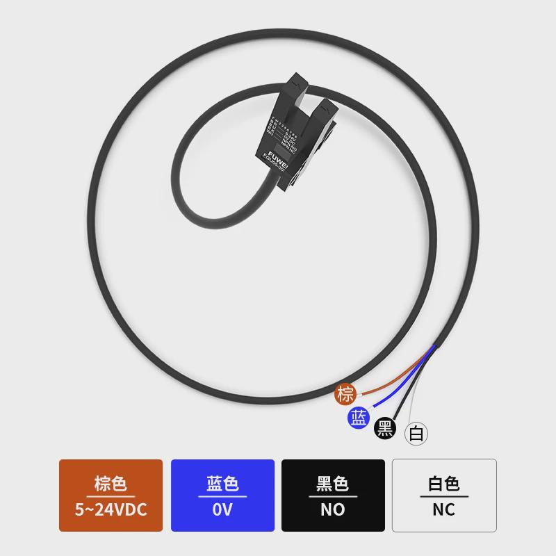 热销FUWEIU槽型光电感应开关5-24V对射光眼红外限位传感器FGU05-3