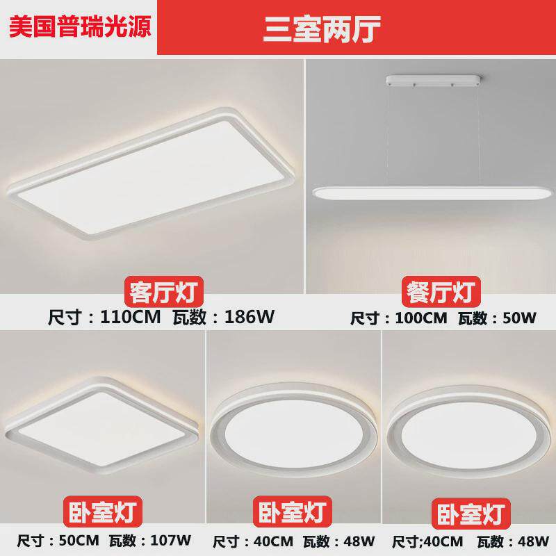 高亮普瑞客厅卧室LED吸顶灯无缝隙儿童房侧发光护眼中山灯具套餐