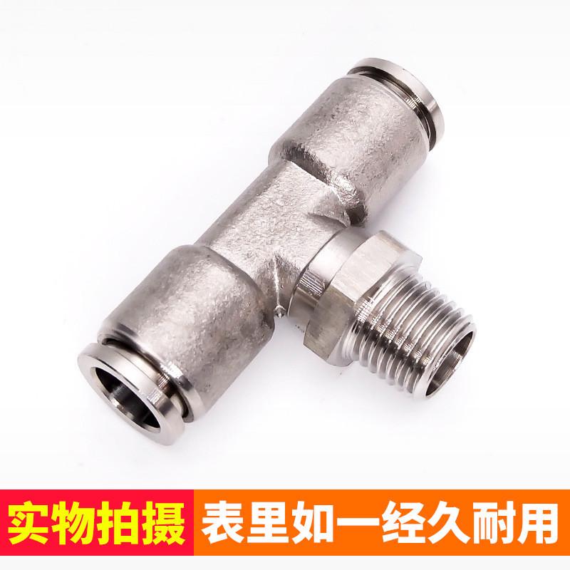 不锈钢316温t型快正三通接头气动外螺纹插接头pb6-02