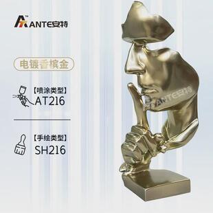 银轮内外饰配件用高亮电镀银色油漆香槟金黑亮汽车毂电镀银油