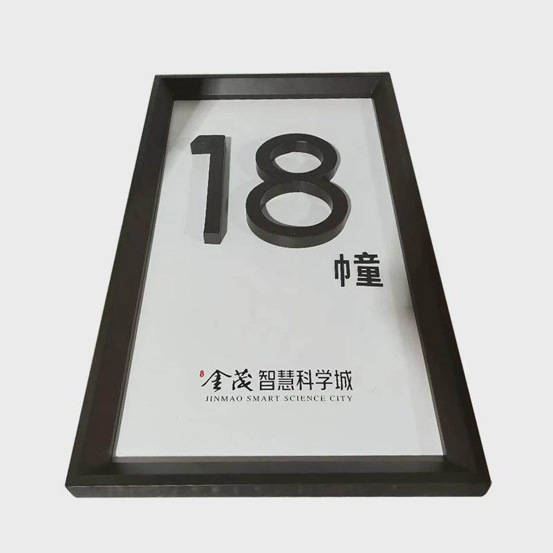 楼栋楼号牌楼层指示牌别墅单元牌楼栋牌小区楼幢牌不锈钢号标识牌