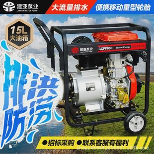 建亚风冷柴油机3寸污水泵手电自吸泵一体机农用灌溉抽水泵启动大