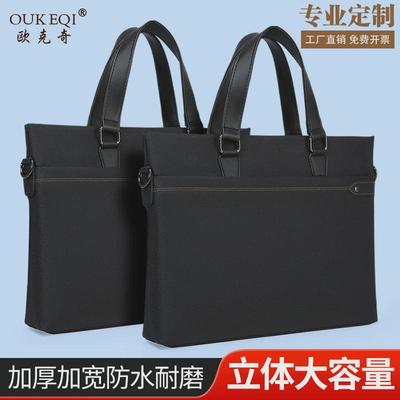 牛津布商务公文包防水手提大容量会议资料文件袋男士文件包印刷女