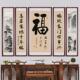 中堂挂画客厅背景墙壁房屋山水中式 书法组合五联幅高档带实木边框