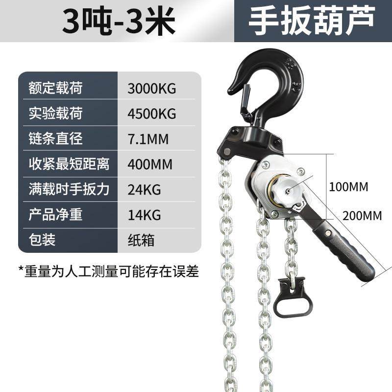 铝合金手扳葫芦0.25t0.5t0.75t微型线手板葫芦便携式牵引紧迷你器,搬运/仓储/物流设备,起重葫芦,淘宝优惠券,粉丝福利购,淘宝优惠卷