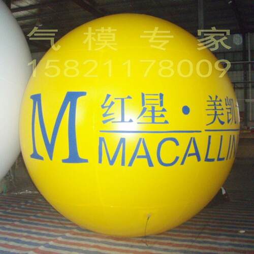 热销印字大2米2.3米1.8m升空气球企业标志球广告气球气球户外开业