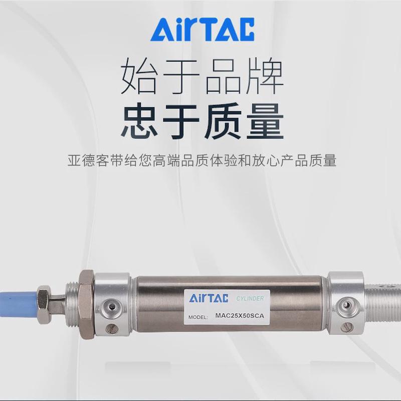 亚德mac客迷你气缸mac16/20/25/32/40/50/63