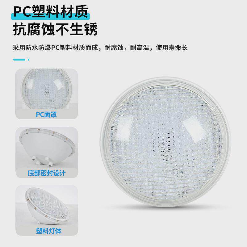 par56泳池灯泡水下led游泳池七彩灯杯12v水底灯专用水池景观壁灯