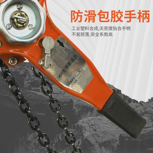 hsh手扳葫芦微型0.75吨1.5吨3吨3米6吨起重环链手扳链条葫芦