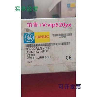 供应IC200ETM001B/IC200ALG260D/IC200ALG320E/IC200ALG230A模块