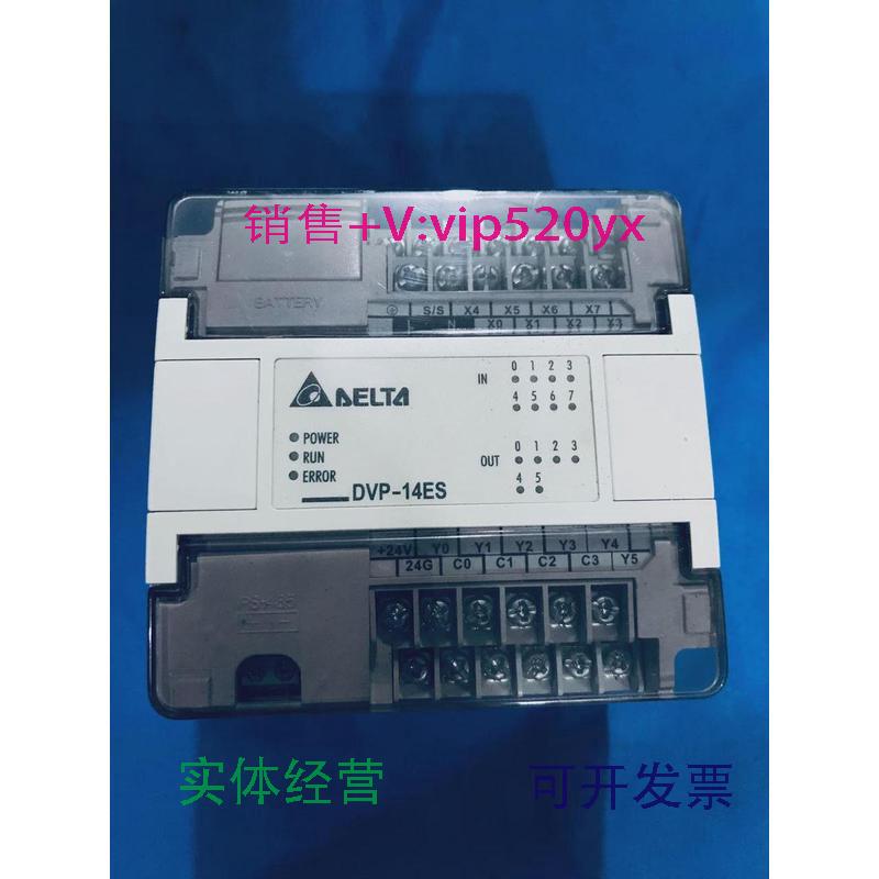 现货供应台达PLC模块DVP14ES00T2成色漂亮质量保证现货促销