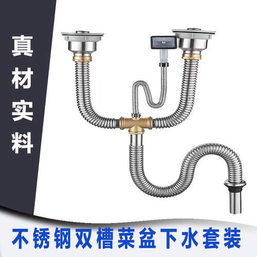 水槽不锈钢菜盆下水器全钢铜接头厨房双槽下水防臭S弯波纹下水管