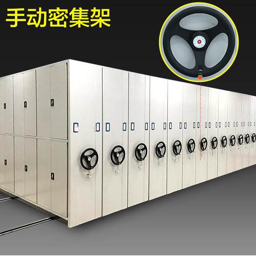 档案柜密集架移动电动智能厂家密集柜资料柜手摇式财务凭证文件柜 - 封面