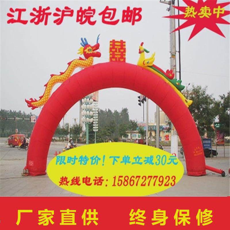厂家直供定制婚庆龙凤充气开业双龙婚庆拱门充气拱门,节庆用品/礼品,充气气模,淘宝优惠券,粉丝福利购,淘宝优惠卷