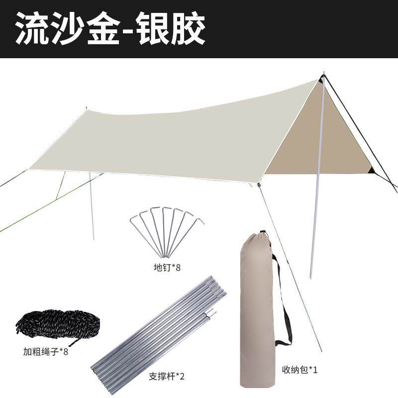 涂黑胶银天幕户外露营帐篷遮阳棚蝶形天幕超轻野营防雨防晒凉棚