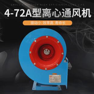 4-723.6A型多翼式离心通风机不锈钢风机耐高温风机配件可定