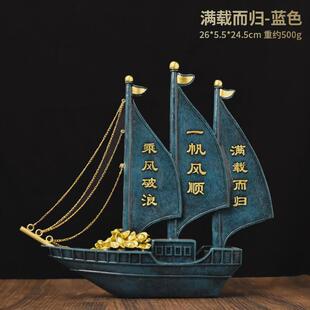 办公室帆船家居摆件满载而归一帆风顺客厅玄关书房中式装饰品摆件