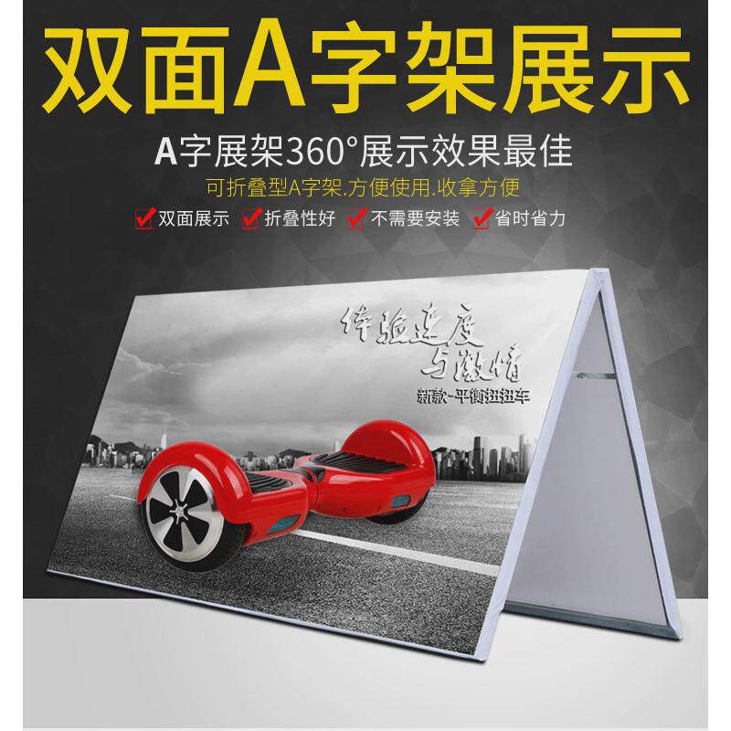 a字板广告架牌户外人字可折叠a板马拉松球场围挡双面展示架a字架