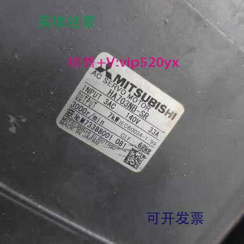现货供应HA700NB-SR/HA900N-SR三菱伺服电机可开专票欢迎询价
