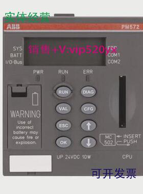 现货供应ABB可编程控制器模块PM5723ABD00029563