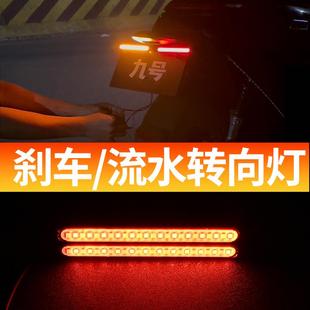 饰灯条 汽车电动摩托车流水转向灯刹车爆闪灯led流光灯带9号电车装