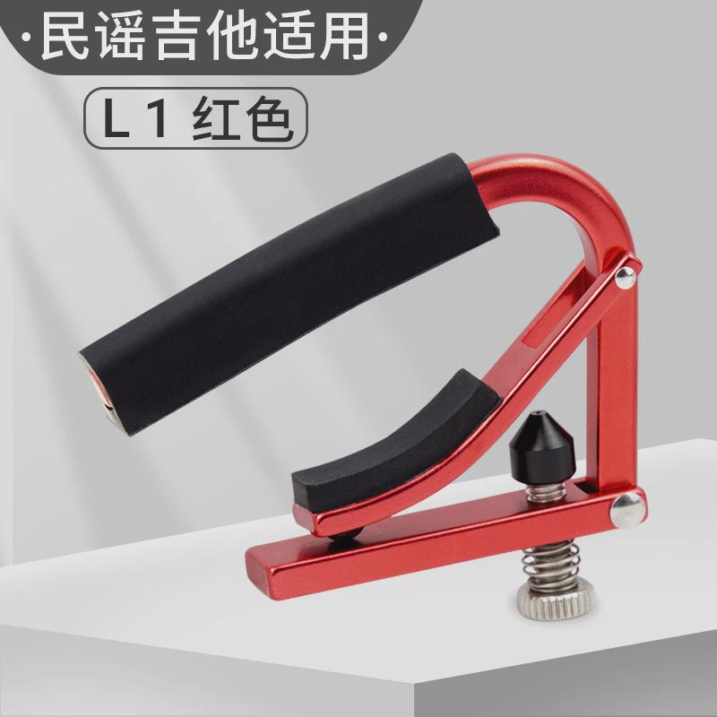 夏伯变调夹C1民谣吉他专业高级变音夹子L1古典S1通用SHUBB变调夹