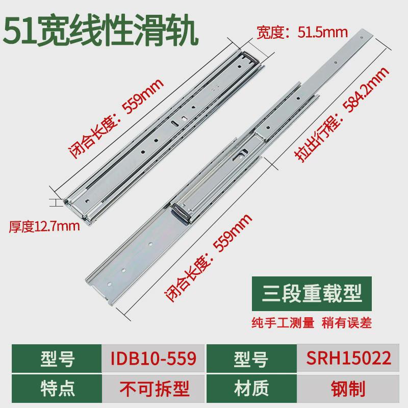 51宽钢制抽拉srh150线性滑轨三段式滑轨型不可拆重载导轨y-pcb11