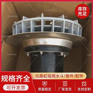平板型虹吸雨水斗铝合金雨水斗87型重力型雨水斗电热型虹吸雨水斗
