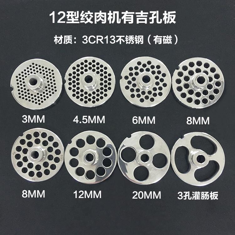 12型刀盘筛片圆刀孔板龟背刀绞肉机刀片碎肉机十字刀通用刀头配件