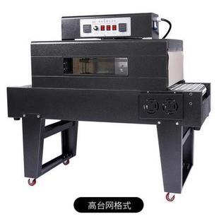机热缩膜包装 海4020天窗热收缩机红外线热收缩膜包装 机不鑫 包邮