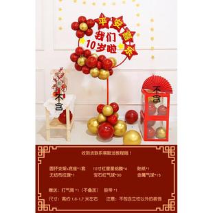 饰气球立柱女孩成长礼布置用品场景10 十岁男孩生日快乐宴会派对装