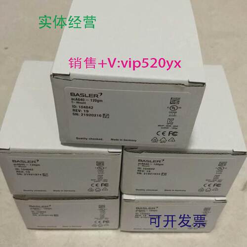 现货供应acA640-120gm巴斯勒BASLER工业相机全新实拍现货议价质保