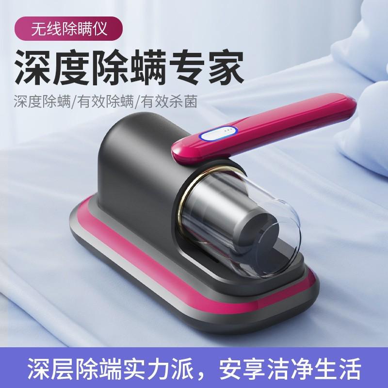 家用无线充电床上除螨虫神器紫外线杀菌机尘盒手持吸尘器除螨仪