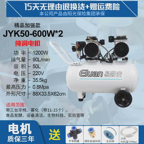 易路安jyk26油无气泵空压机220v小型高压静音空气压缩机现货批发