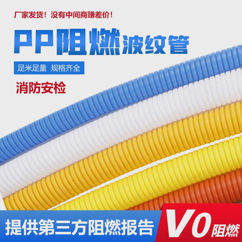 eq4f红黑黄绿蓝白灰橙棕色塑料穿线管波纹管pepp阻燃软管颜色