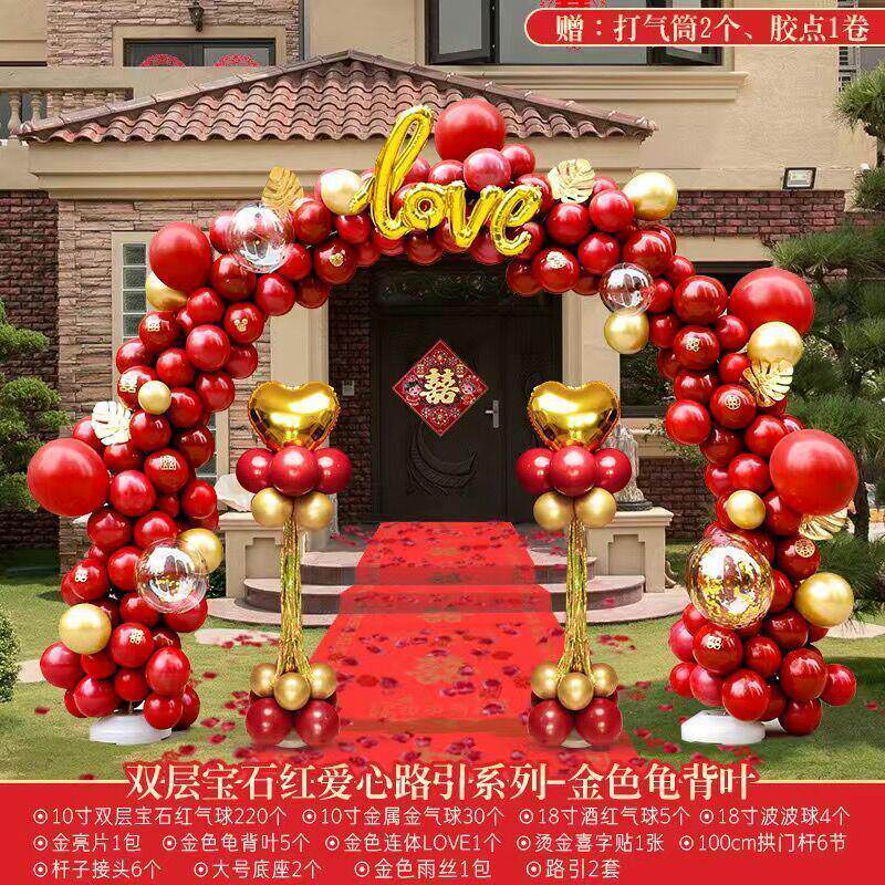 结婚气球拱门装饰婚礼婚庆气球拱门生日气球婚宴喜庆婚房拱门路引