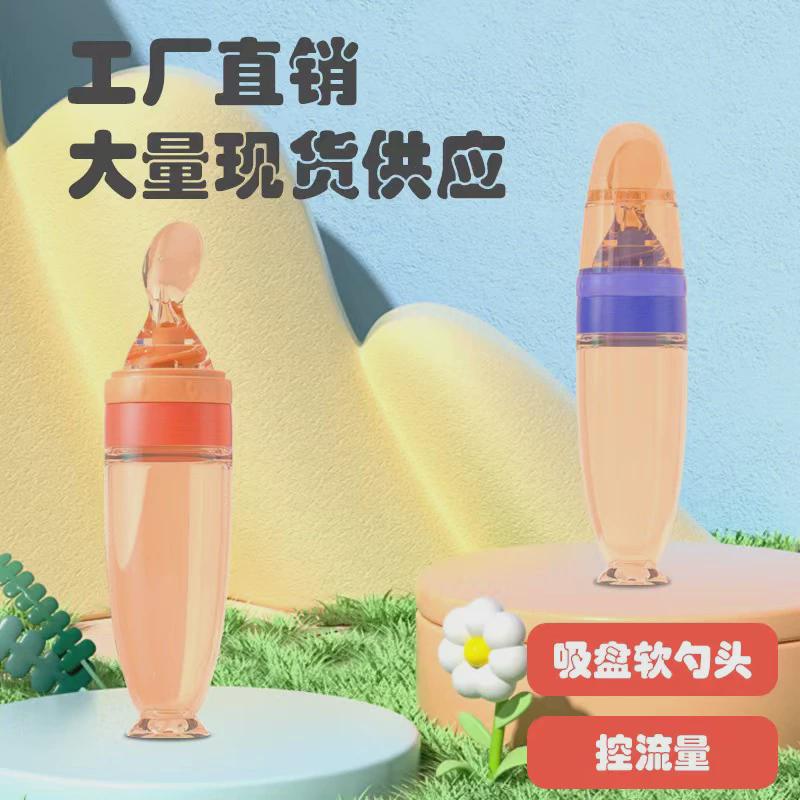 婴儿米糊勺奶瓶挤压式硅胶软勺新生宝宝专用喂水喂奶神器辅食勺子