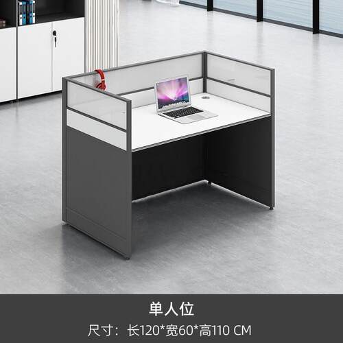 职员办公桌椅组合办公室财务简约现代屏风卡座隔断办公桌1人工位