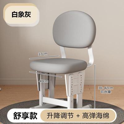 儿童学习椅子可升降矫正坐姿座椅可调节书桌椅学生椅子家用写字椅