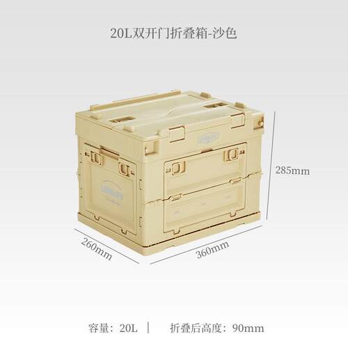 longlife折叠收纳箱整理箱家居滑轮户外露营50l双开门大容量
