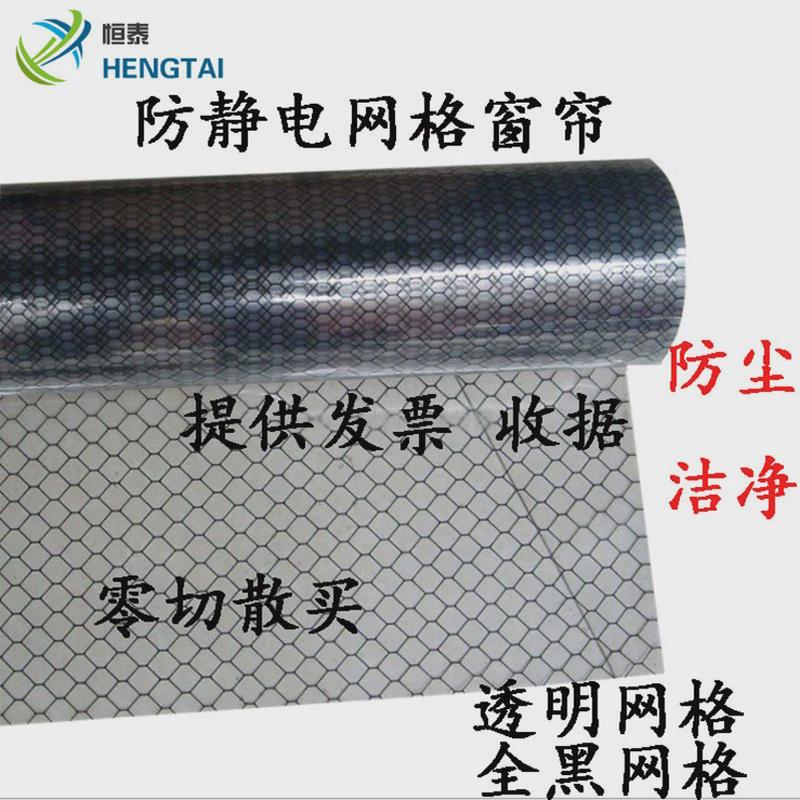 pvc防静电网格黑色帘塑料黄色透明无尘室门帘隔断防静电帘网格帘